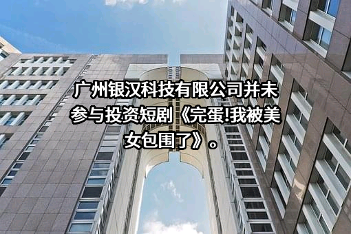 北京华谊兄弟创星娱乐科技股份有限公司