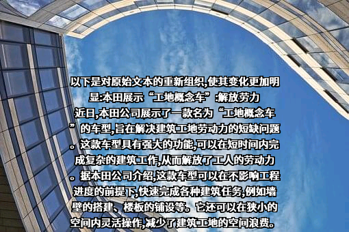 本田技研工业株式会社