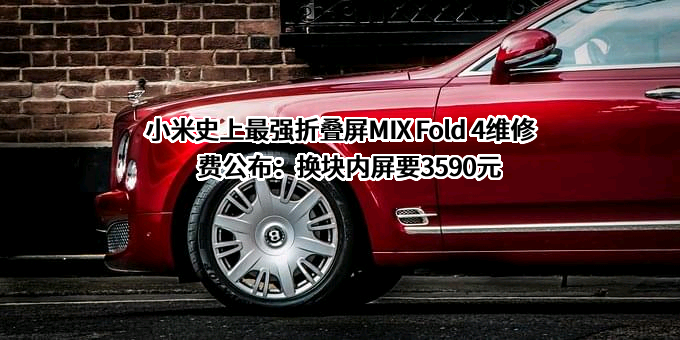 小米科技有限责任公司