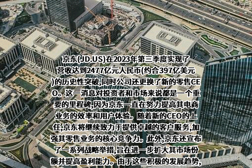 北京京东世纪贸易有限公司