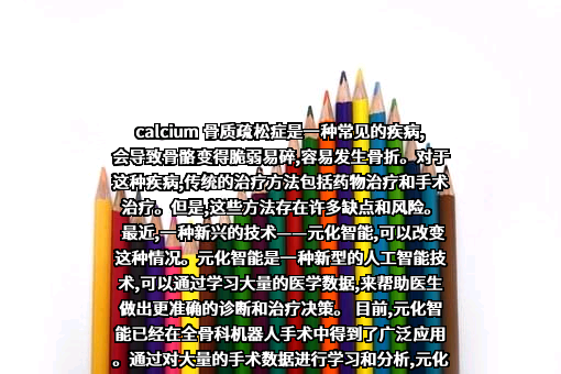 元化智能科技（深圳）有限公司