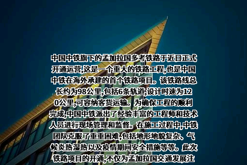 中国中铁股份有限公司