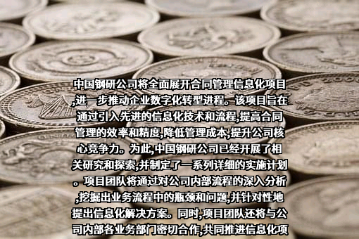 钢研昊普科技有限公司