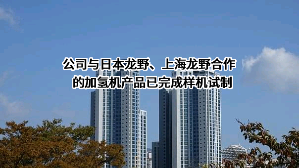 上海龙野机电有限公司