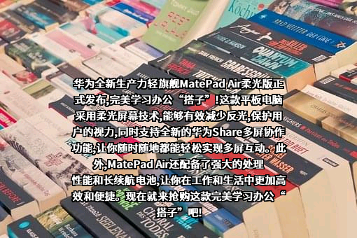 华为技术有限公司