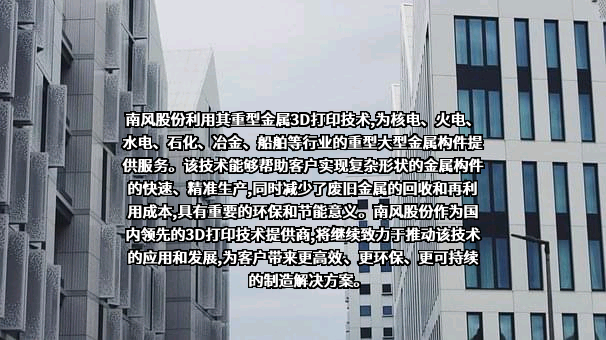 南方风机股份有限公司