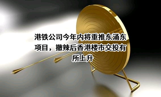 香港铁路有限公司