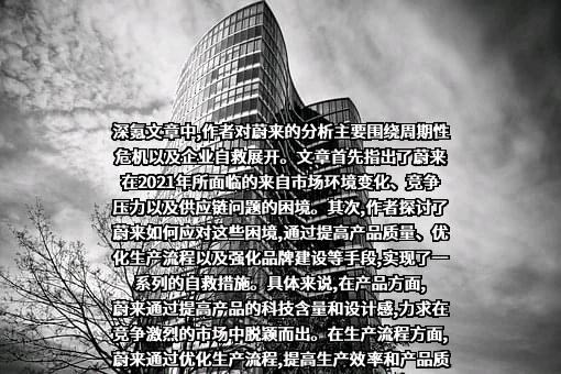 上海蔚来汽车有限公司