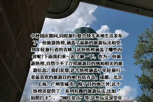 同程网络科技股份有限公司