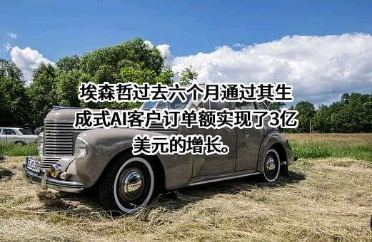 埃森哲（中国）有限公司