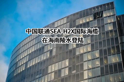 中国联合网络通信集团有限公司