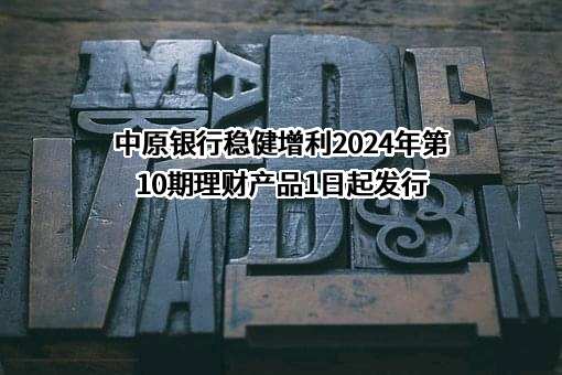 中原银行股份有限公司