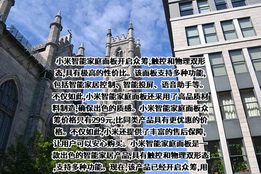 小米科技有限责任公司