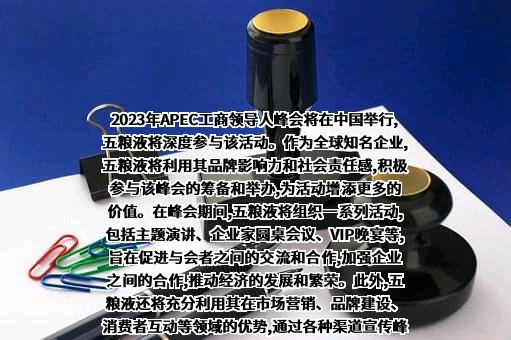 宜宾五粮液股份有限公司