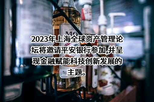 平安银行股份有限公司
