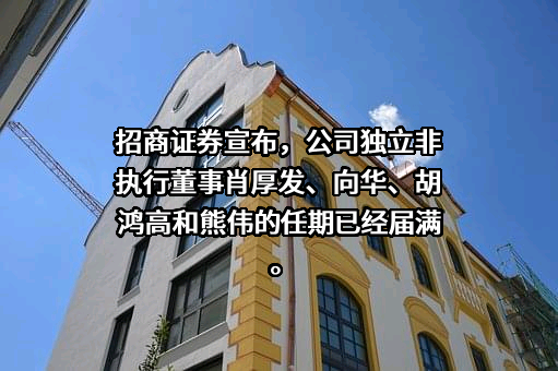 招商证券股份有限公司