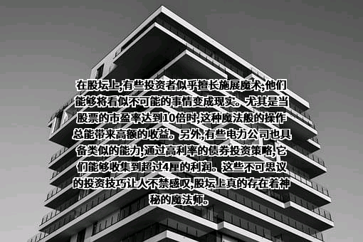 中国电力国际发展有限公司