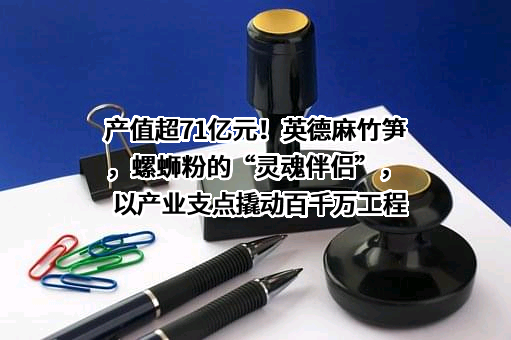 巴食川珍农业发展（彝良）有限公司