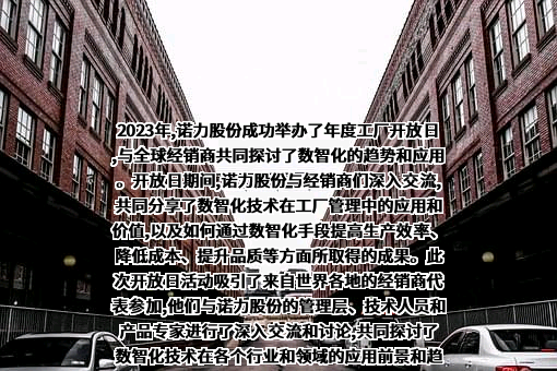 诺力智能装备股份有限公司