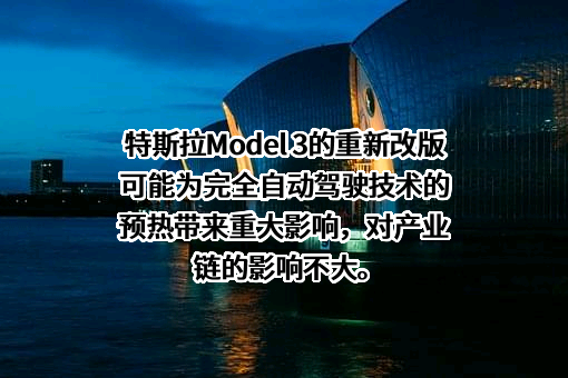 特斯拉（上海）有限公司