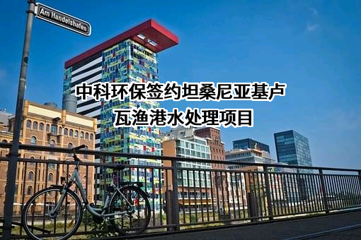 中交四航局第一工程有限公司