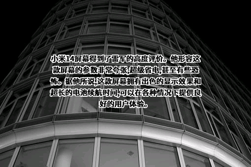 小米科技有限责任公司