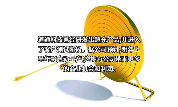 深圳市道通科技股份有限公司