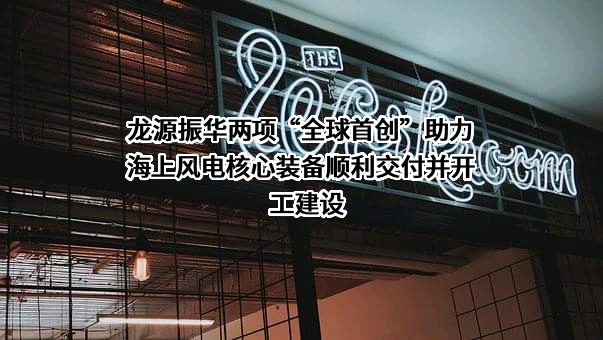 中国第一重型机械股份公司