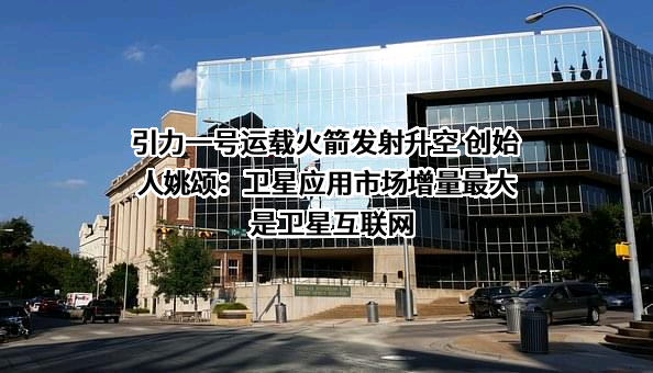 东方空间（山东）科技有限公司