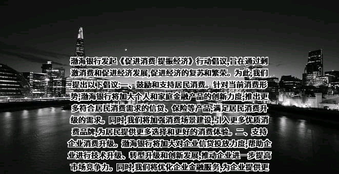 渤海银行股份有限公司