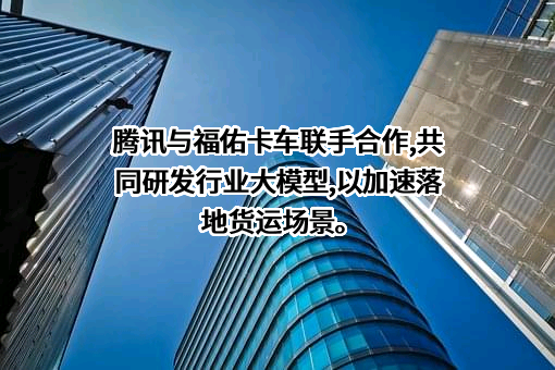 北京福佑多多信息技术有限公司