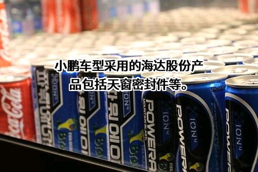 江阴海达橡塑股份有限公司