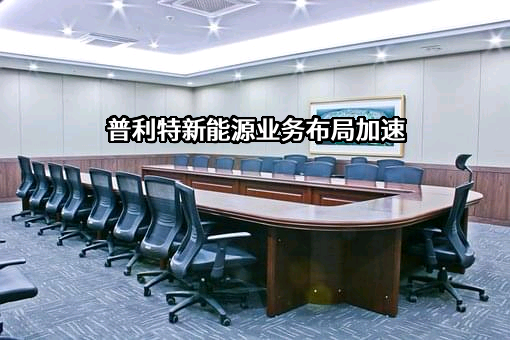 江苏海四达电源有限公司