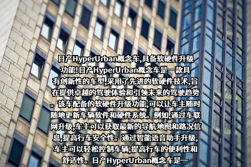 日产（中国）投资有限公司
