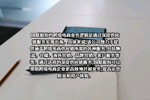 北京国联视讯信息技术股份有限公司