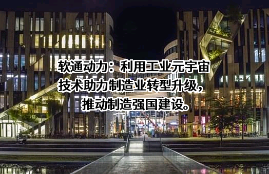 北京东土科技股份有限公司