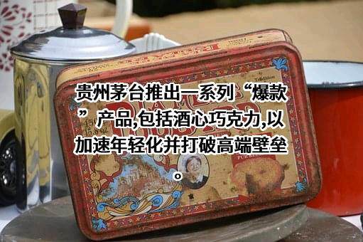 贵州茅台酒股份有限公司