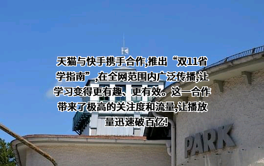 浙江天猫技术有限公司