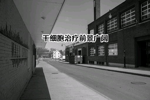 新疆源生生物科技有限公司