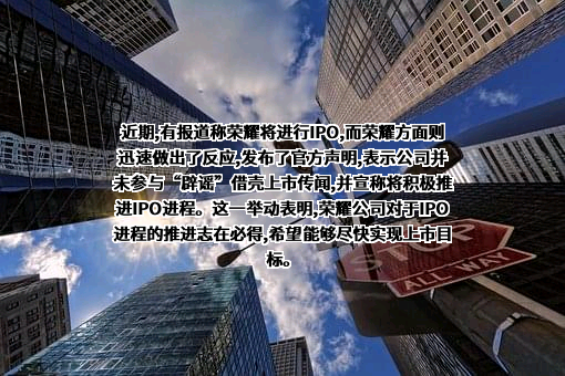 荣耀终端有限公司