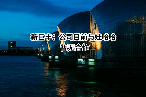 杭州娃哈哈电子商务有限公司