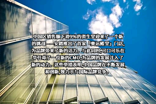 可口可乐（中国）投资有限公司