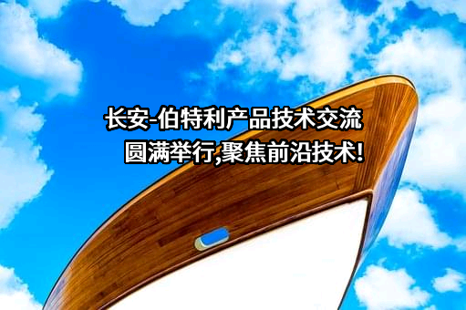重庆长安汽车股份有限公司