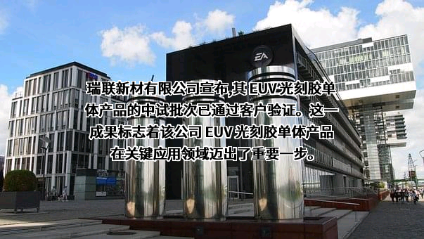 西安瑞联新材料股份有限公司