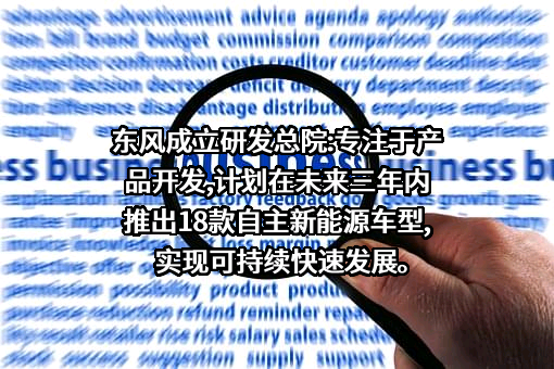 东风汽车集团有限公司