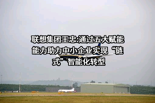 联想控股股份有限公司