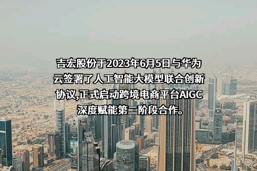 厦门吉宏科技股份有限公司