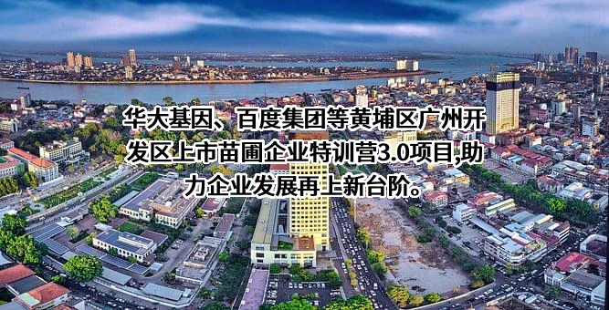 深圳华大基因股份有限公司