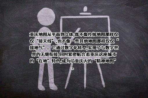 重庆市规划和自然资源局