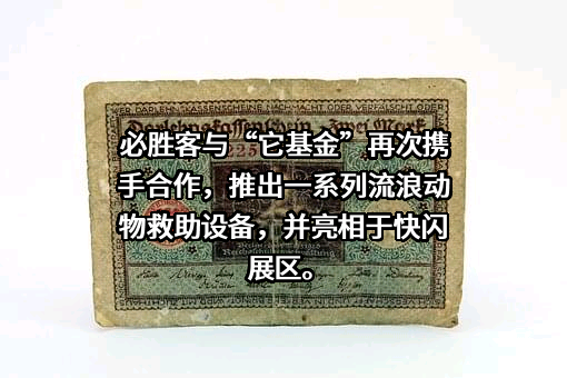 北京必胜客比萨饼有限公司